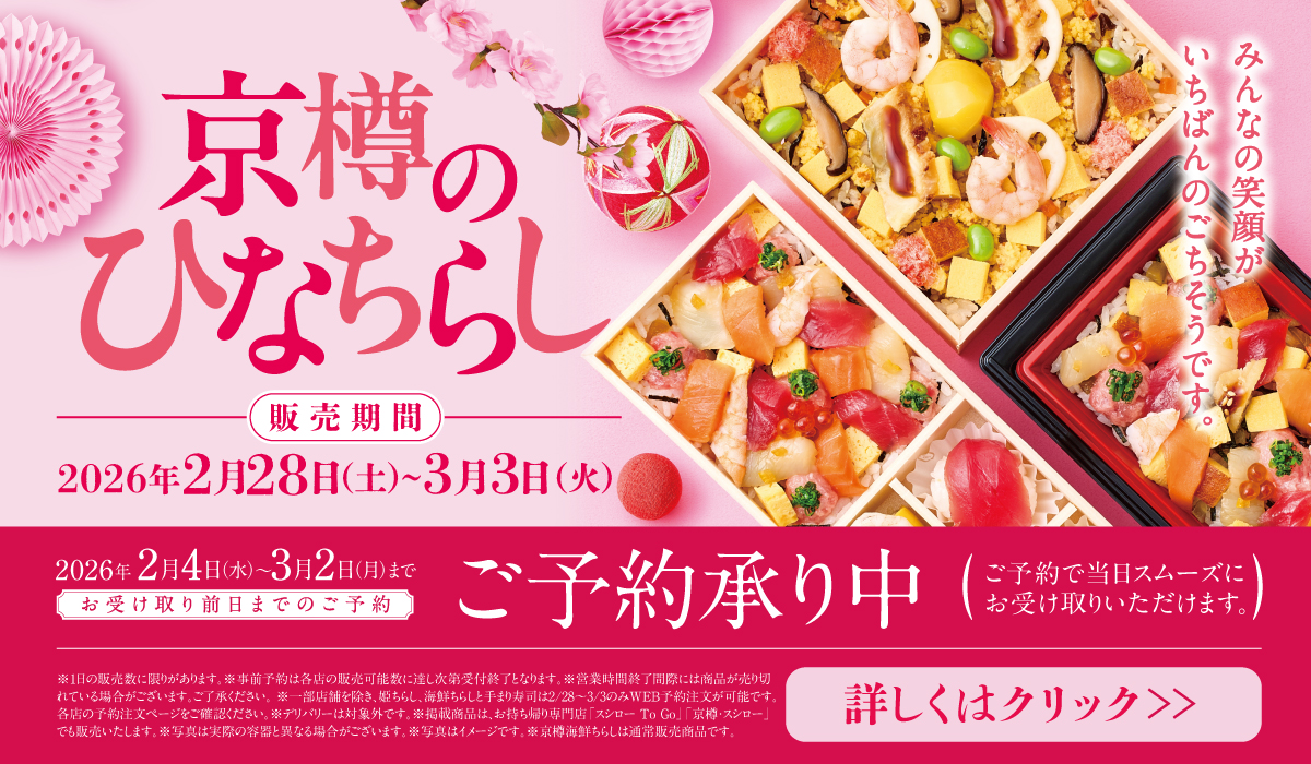 26年ひなまつり