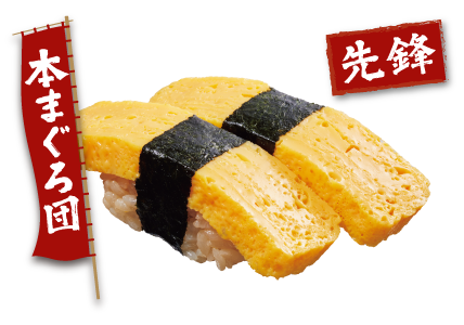 玉子