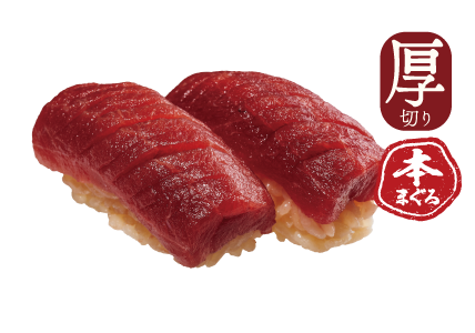 厚切り本まぐろ赤身