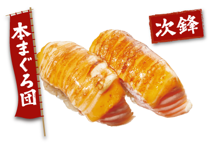 サーモンマヨチーズ炙り