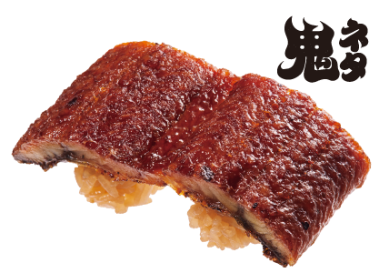 BIGリッ!豪快炙りうなぎ