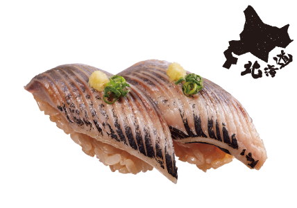 北海道産 とろにしん