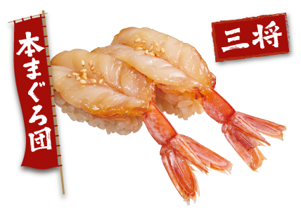 漬け赤えび
