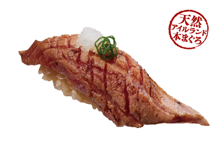 天然アイルランド本まぐろ 大切り中とろ醤油炙り