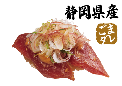 一本釣りかつお 香味野菜のせ