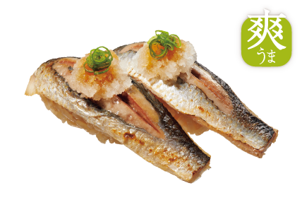 炙りいわしおろしポン酢