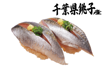 いわし