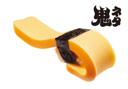 鬼ネタ一貫 カステラ玉子