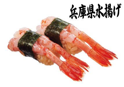 甘えび