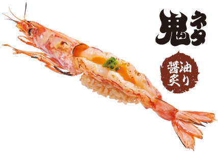 赤えび醤油炙り ~黄身ソース~