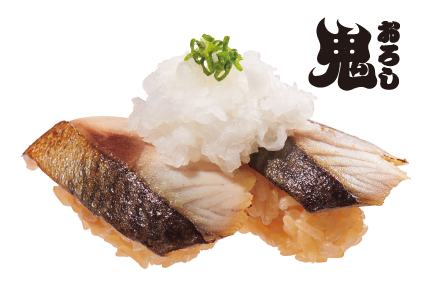 炙り〆さば 鬼おろし