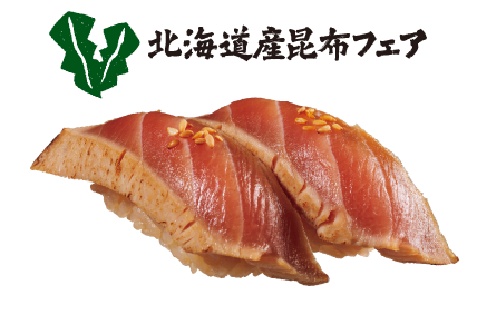 北海道産昆布仕立て特製漬けだれ 漬けまぐろ