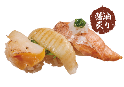 醤油炙り三貫盛