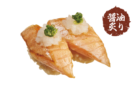 とろサーモン醤油炙り