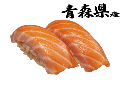青森県産 生サーモン