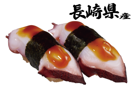 長崎県産 店内茹で真だこ 甘だれ