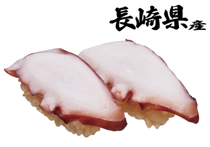 長崎県産 店内茹で真だこ