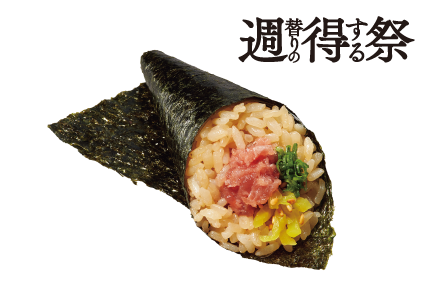 週得祭第3弾 天然インドまぐろとろたく手巻