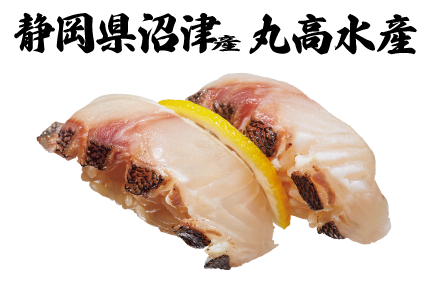 静岡県沼津産 丸高水産 梅雨いさき