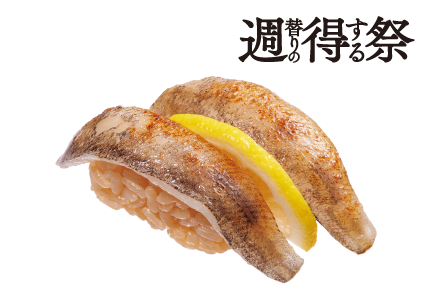 週得祭第1弾 めひかり