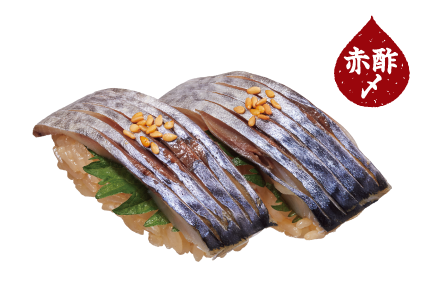 境港産 〆さば