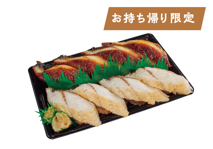 うなぎの食べ比べ 八貫盛