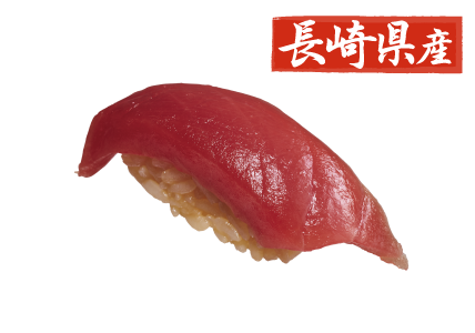 長崎県産 生本まぐろ赤身