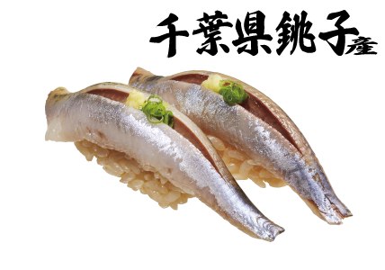 いわし