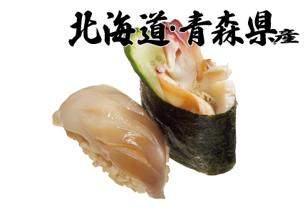 活ほっき貝
