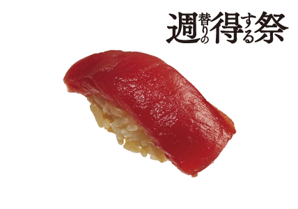 まぐろ一貫