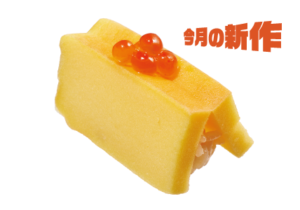 カステラ玉子