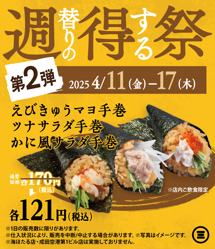 すし様専用ページ