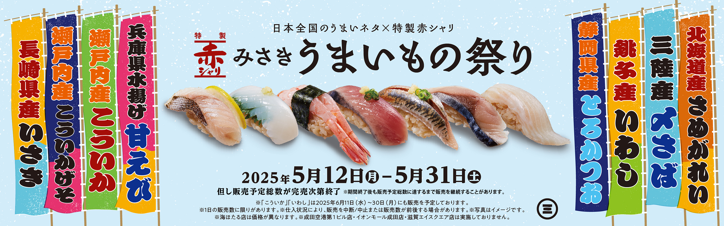 みさき うまいもの祭り