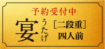 宴